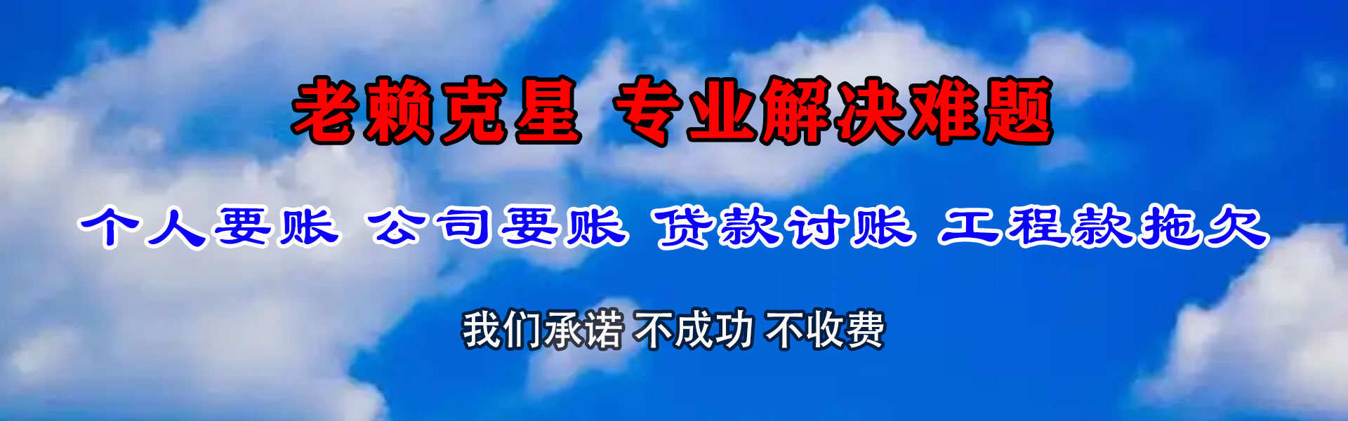 会昌讨债公司